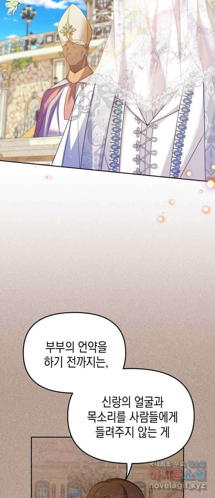 악당과 악당이 만나면 45화 63