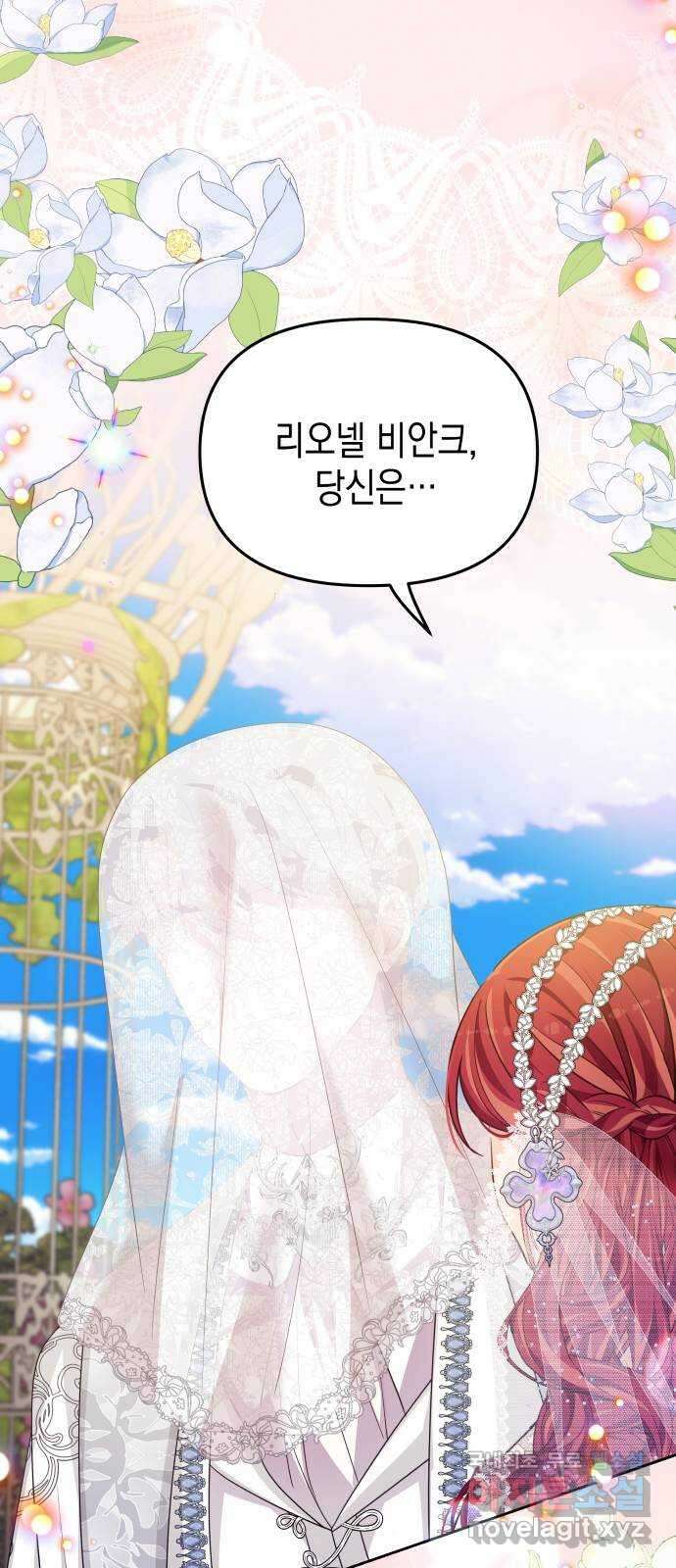 악당과 악당이 만나면 45화 68