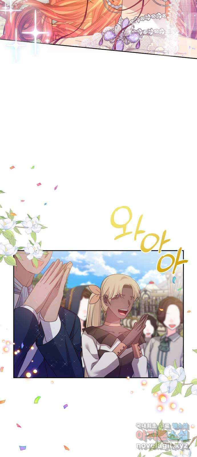 악당과 악당이 만나면 45화 74