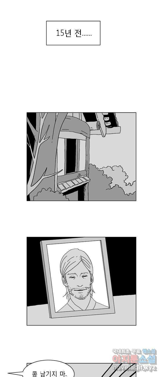 엘프 30화 1