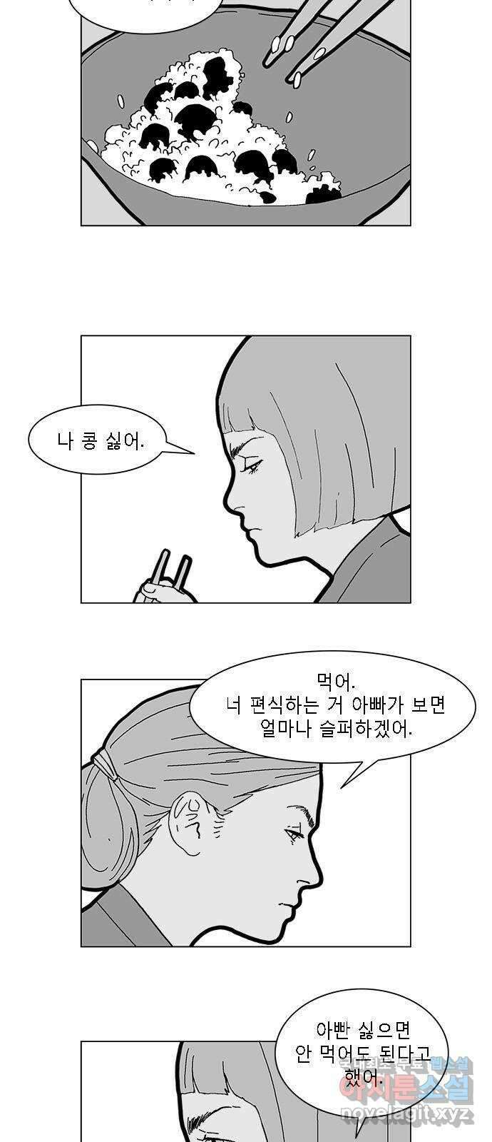 엘프 30화 2