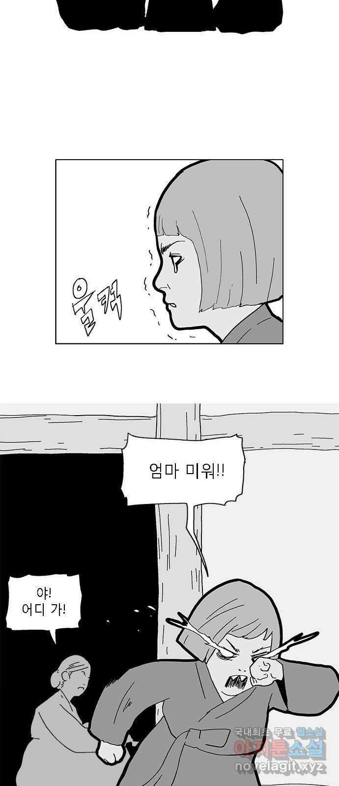 엘프 30화 7