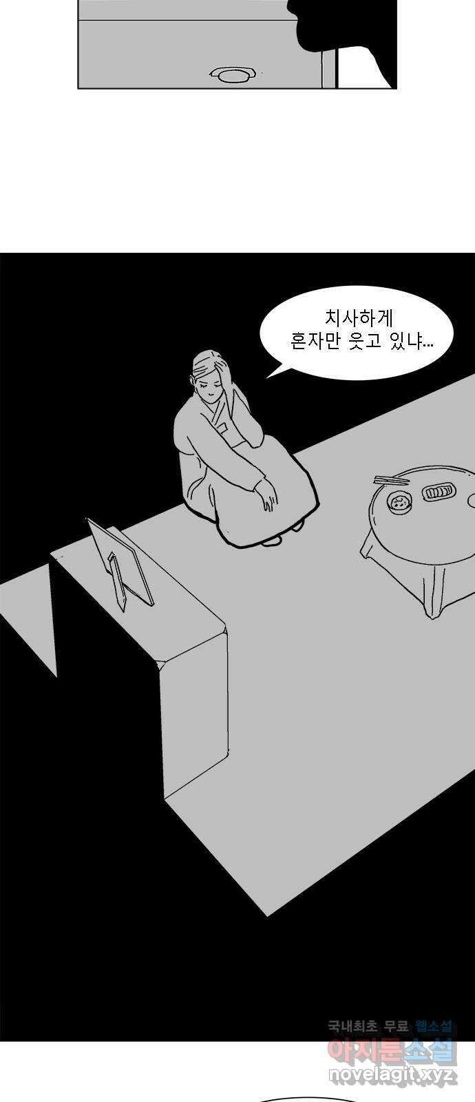엘프 30화 9