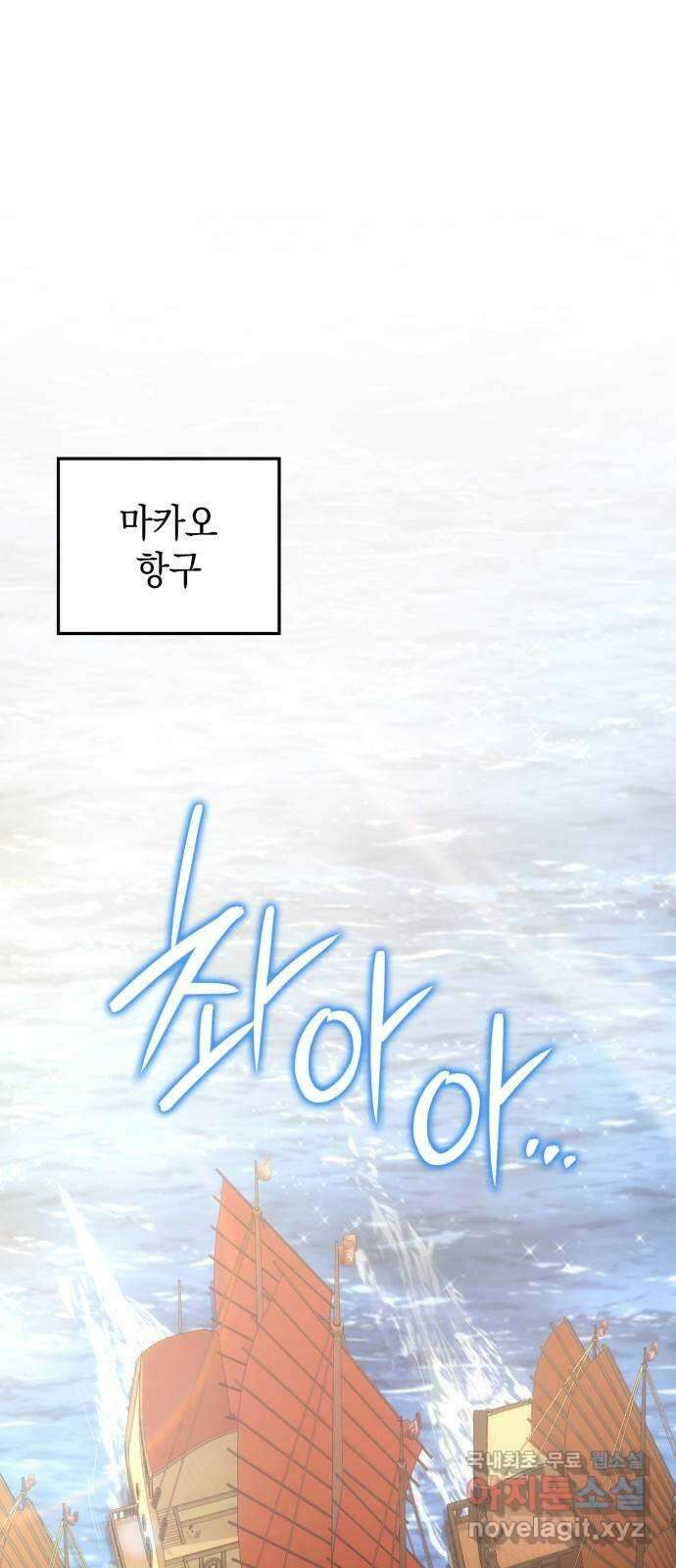 어쌔신 크리드 - 잊혀진 사원 30화 1