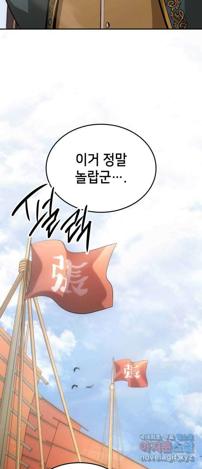 어쌔신 크리드 - 잊혀진 사원 30화 4