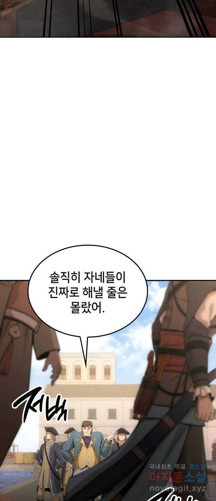 어쌔신 크리드 - 잊혀진 사원 30화 6