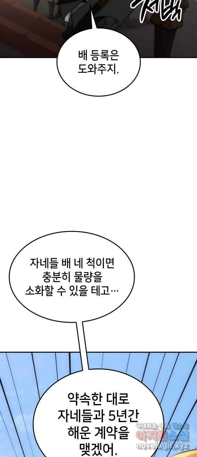 어쌔신 크리드 - 잊혀진 사원 30화 7