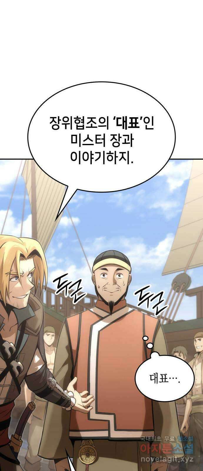 어쌔신 크리드 - 잊혀진 사원 30화 9