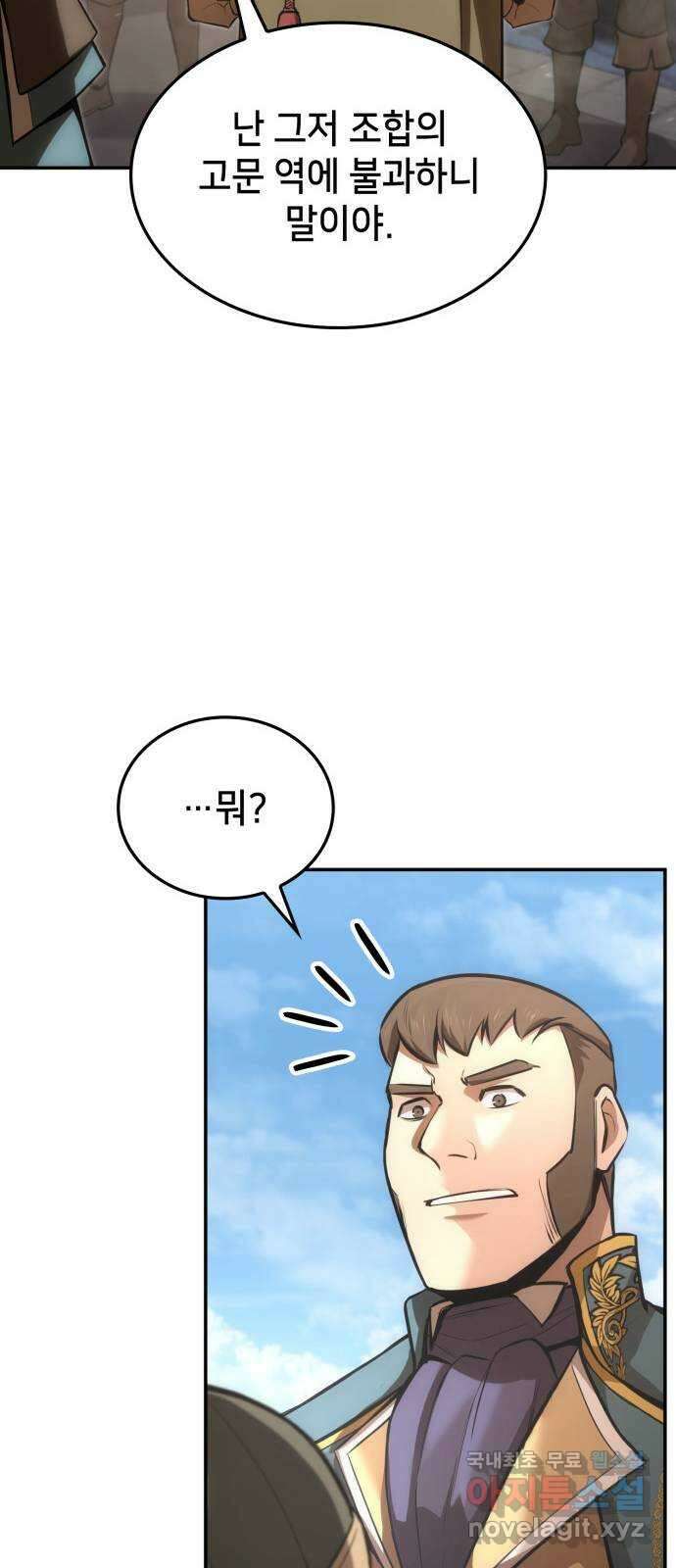 어쌔신 크리드 - 잊혀진 사원 30화 10