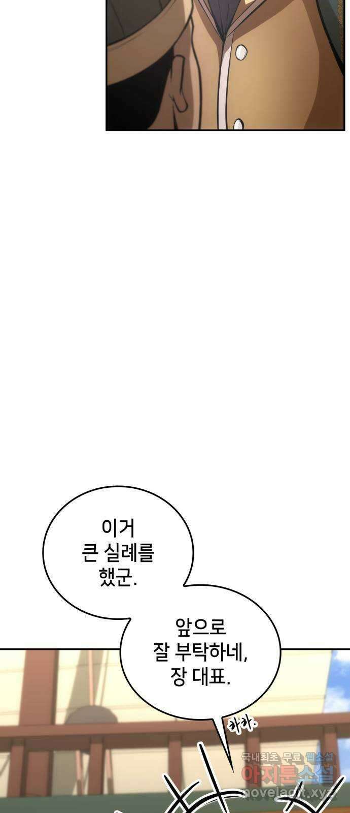 어쌔신 크리드 - 잊혀진 사원 30화 11
