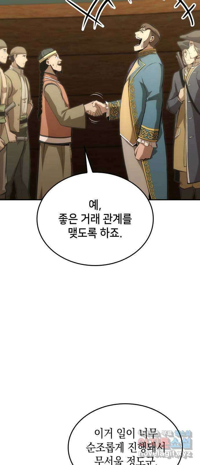 어쌔신 크리드 - 잊혀진 사원 30화 12