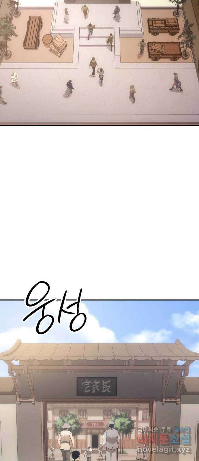 어쌔신 크리드 - 잊혀진 사원 30화 17
