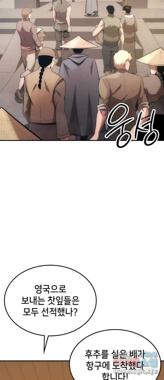 어쌔신 크리드 - 잊혀진 사원 30화 18