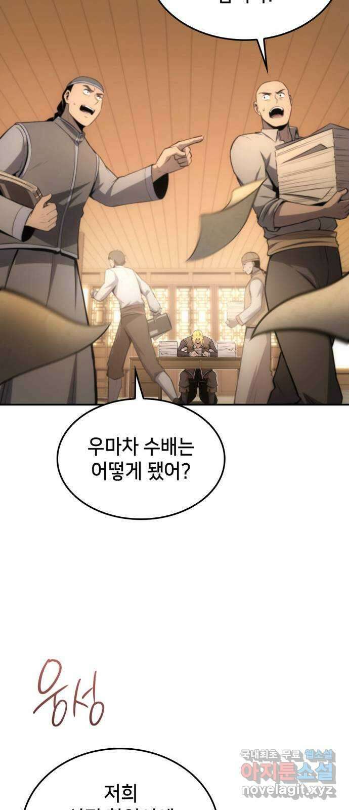 어쌔신 크리드 - 잊혀진 사원 30화 19
