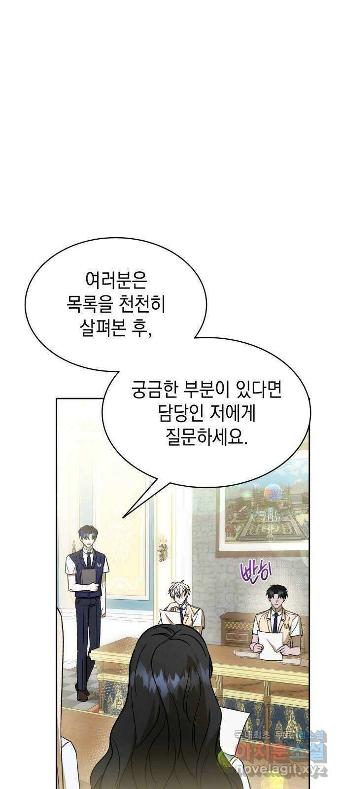 피폐물의 해피엔딩을 위하여 44화 4