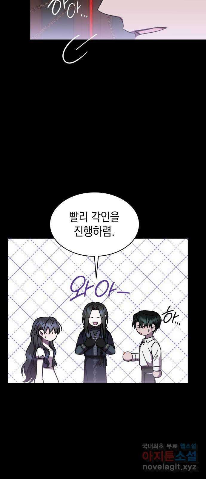 피폐물의 해피엔딩을 위하여 44화 20
