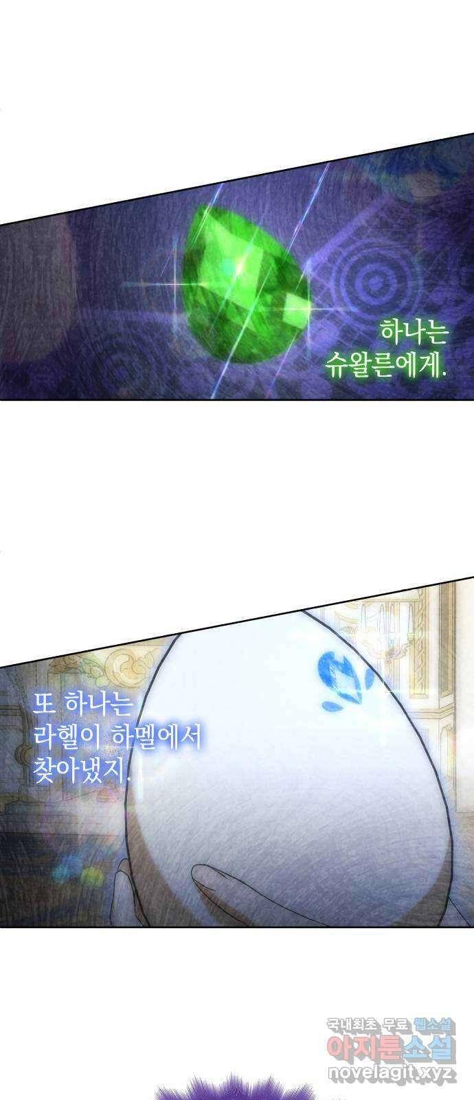 피폐물의 해피엔딩을 위하여 44화 49
