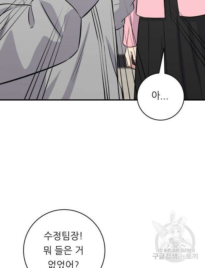 백수세끼 185화 6