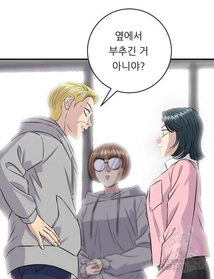 백수세끼 185화 12
