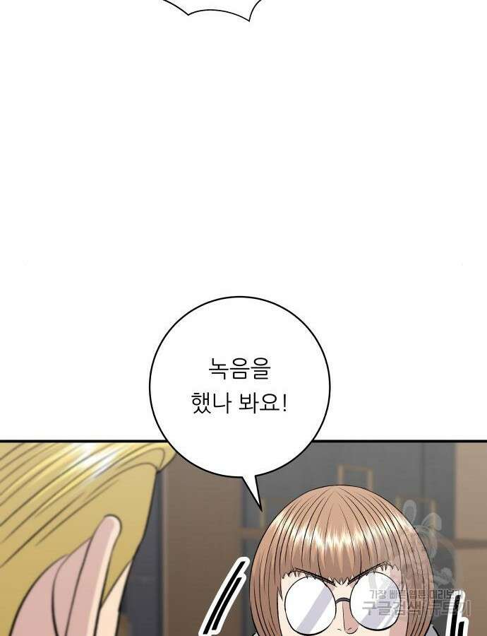 백수세끼 185화 15