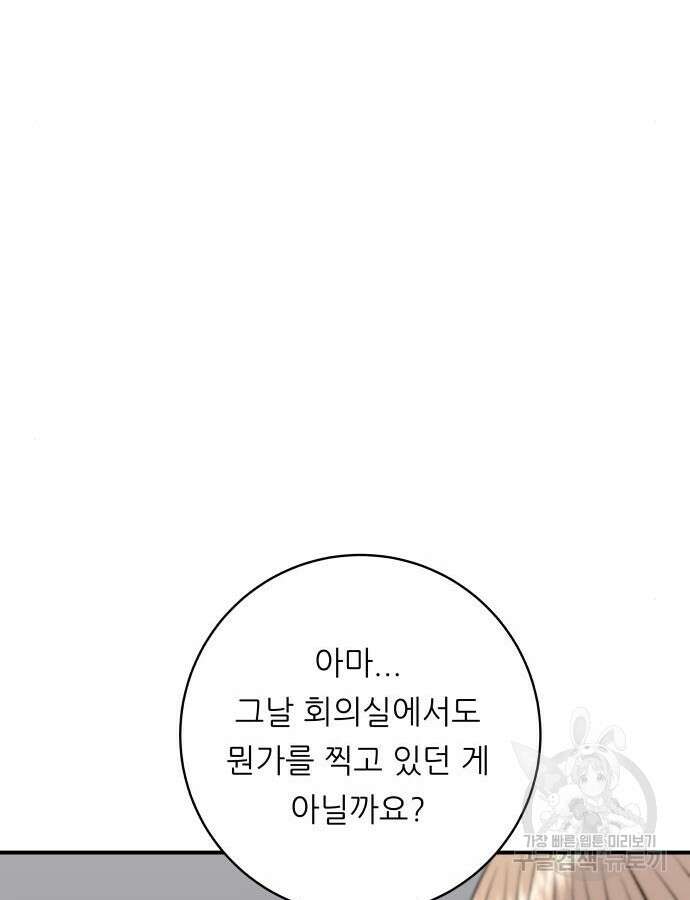 백수세끼 185화 17