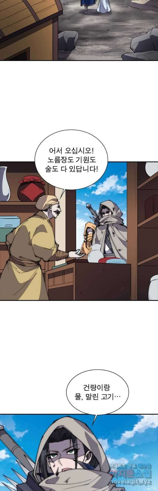 퀘스트 지상 최고의 산적 230화 2