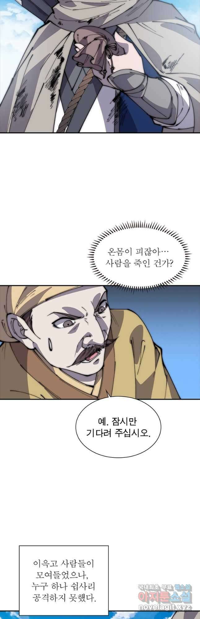 퀘스트 지상 최고의 산적 230화 3