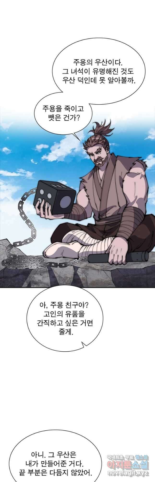 퀘스트 지상 최고의 산적 230화 7