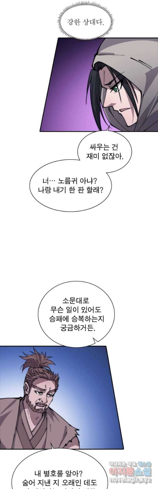 퀘스트 지상 최고의 산적 230화 10
