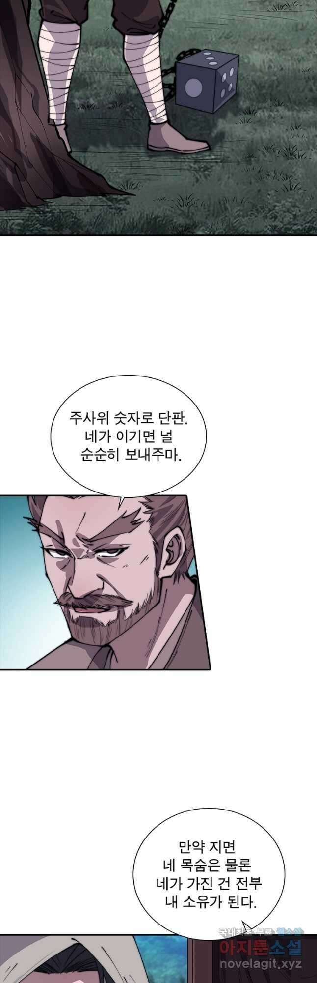 퀘스트 지상 최고의 산적 230화 12