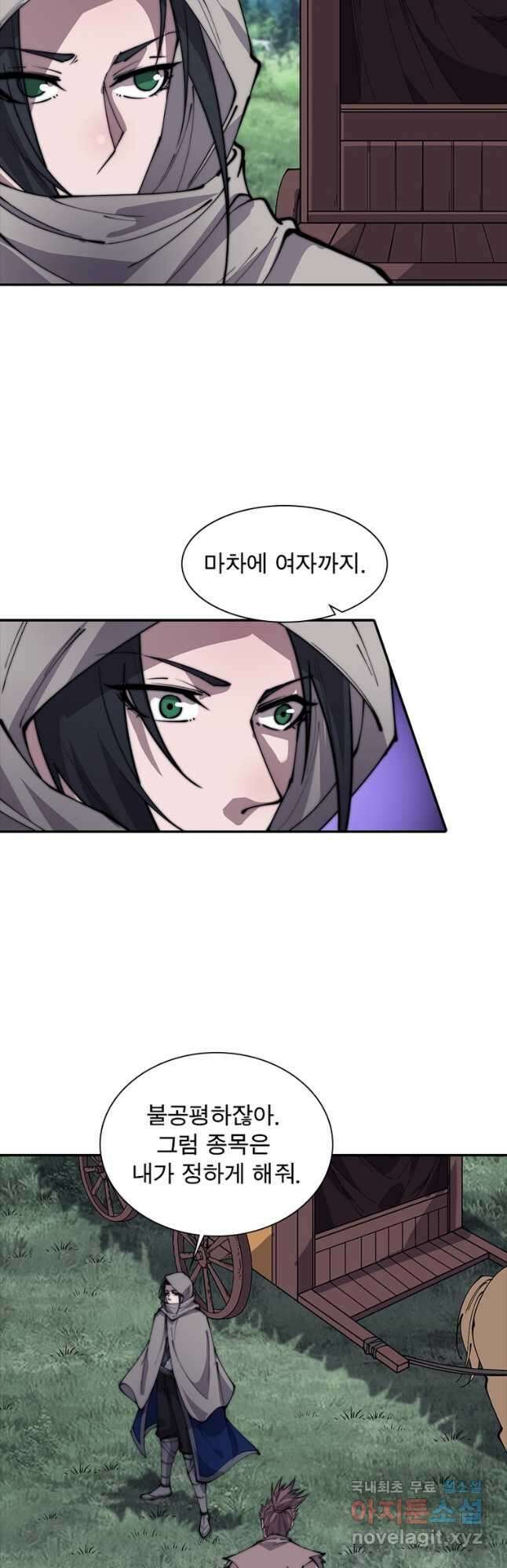 퀘스트 지상 최고의 산적 230화 13