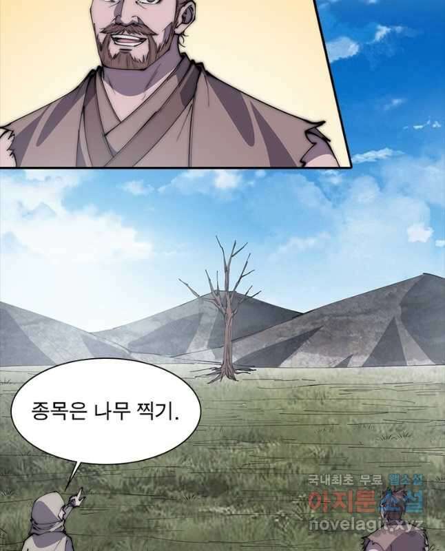 퀘스트 지상 최고의 산적 230화 15