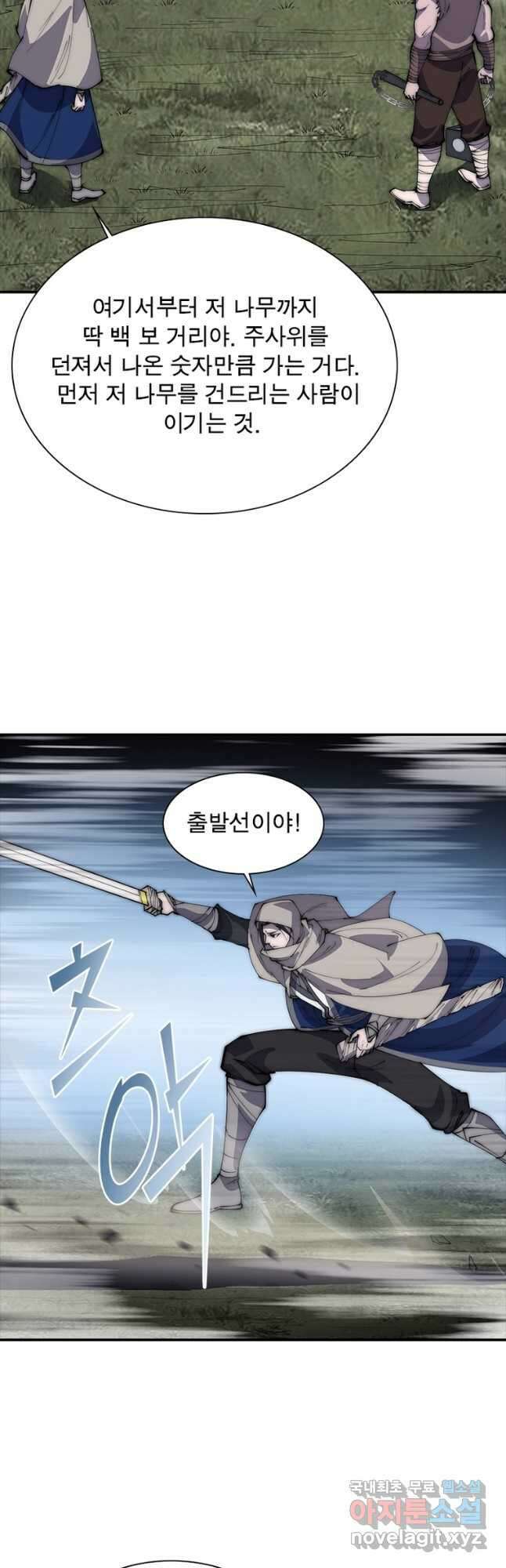 퀘스트 지상 최고의 산적 230화 16