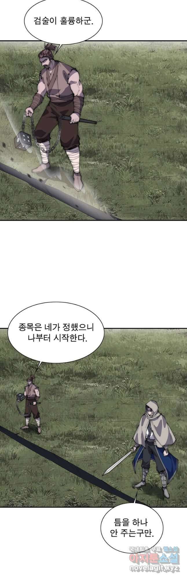 퀘스트 지상 최고의 산적 230화 17