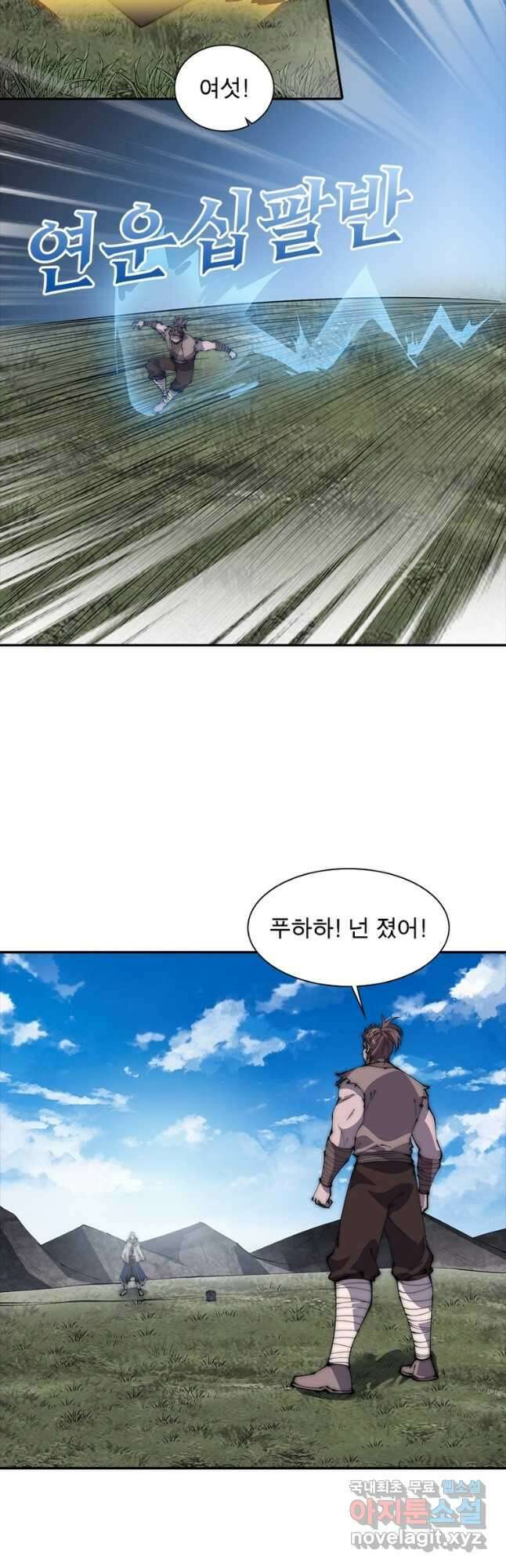 퀘스트 지상 최고의 산적 230화 19