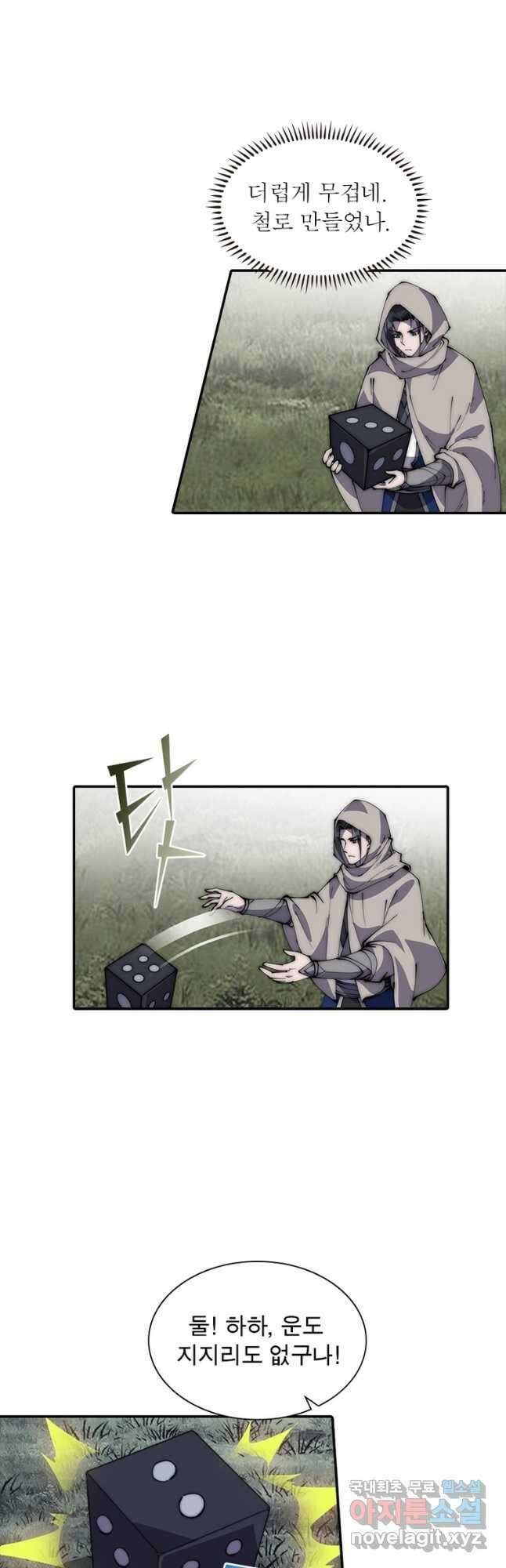 퀘스트 지상 최고의 산적 230화 20