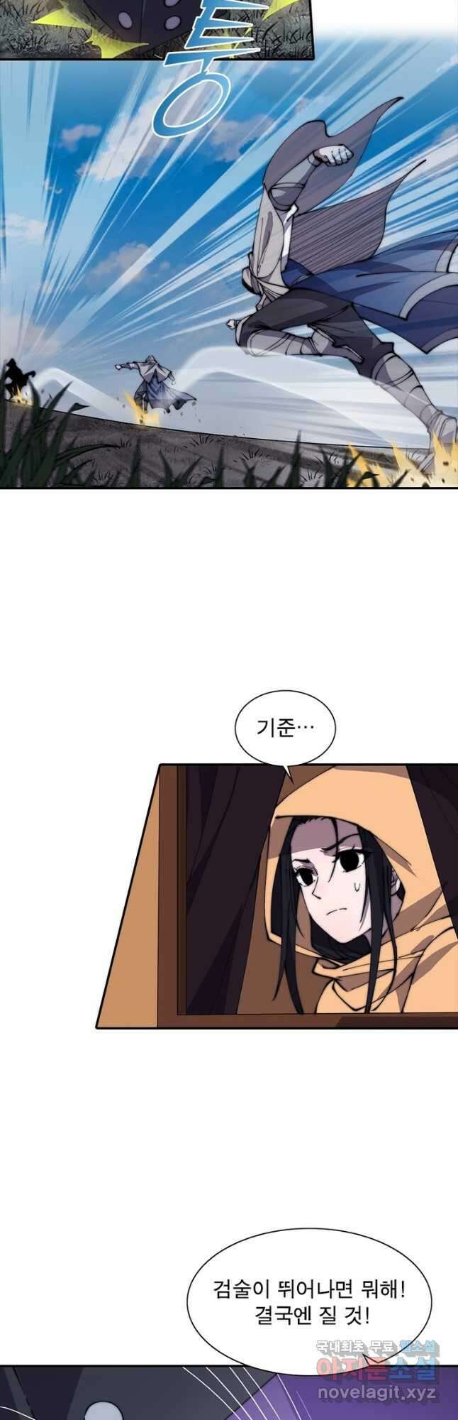 퀘스트 지상 최고의 산적 230화 21