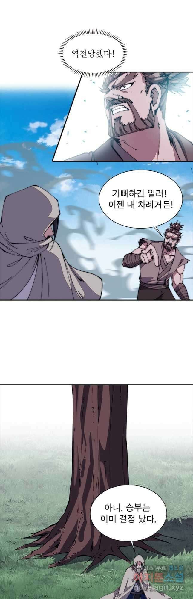 퀘스트 지상 최고의 산적 230화 29