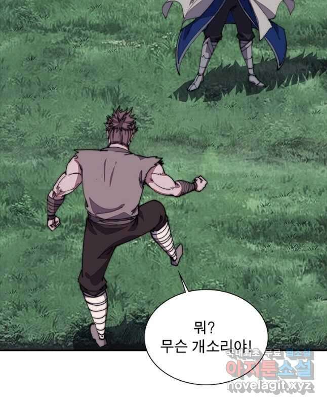 퀘스트 지상 최고의 산적 230화 30