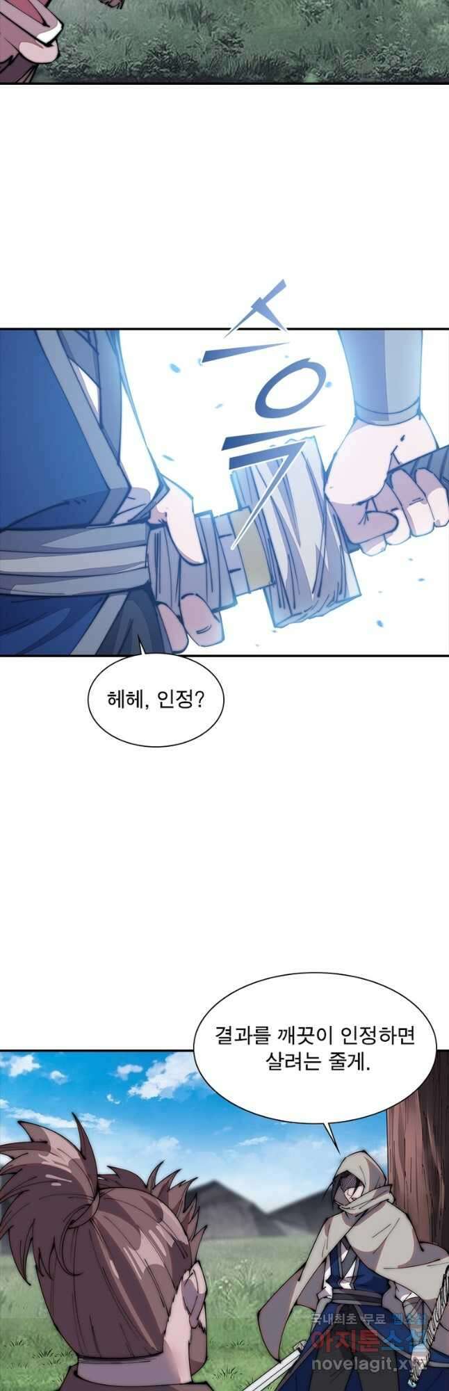 퀘스트 지상 최고의 산적 230화 32