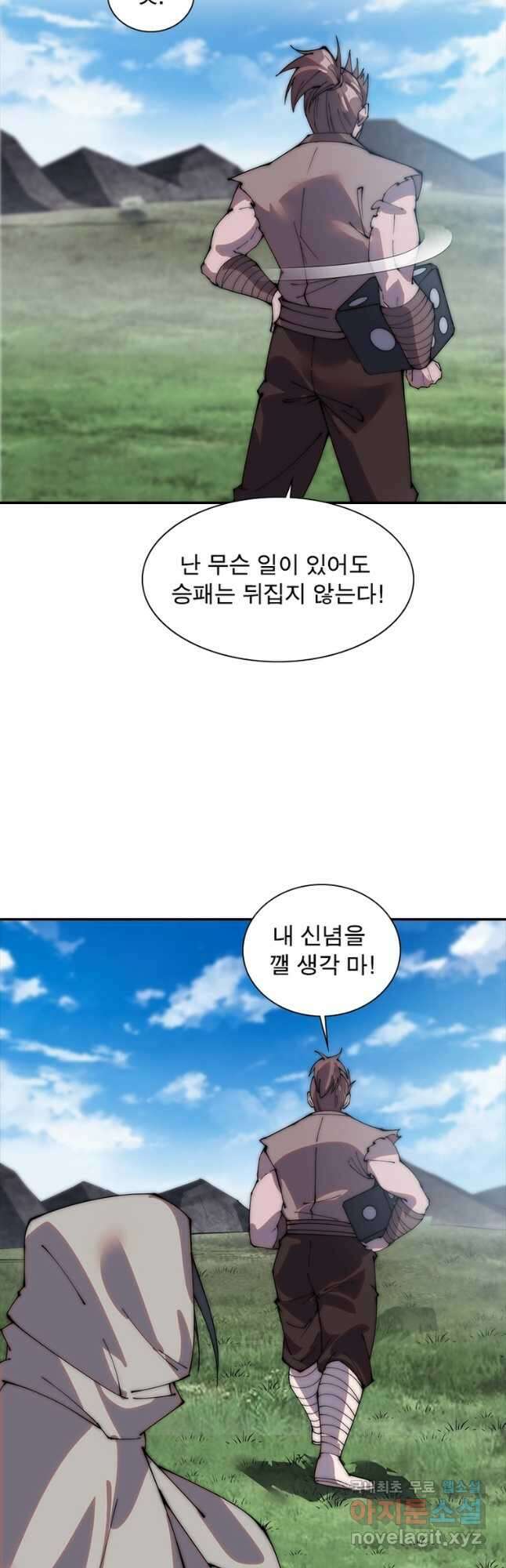 퀘스트 지상 최고의 산적 230화 34