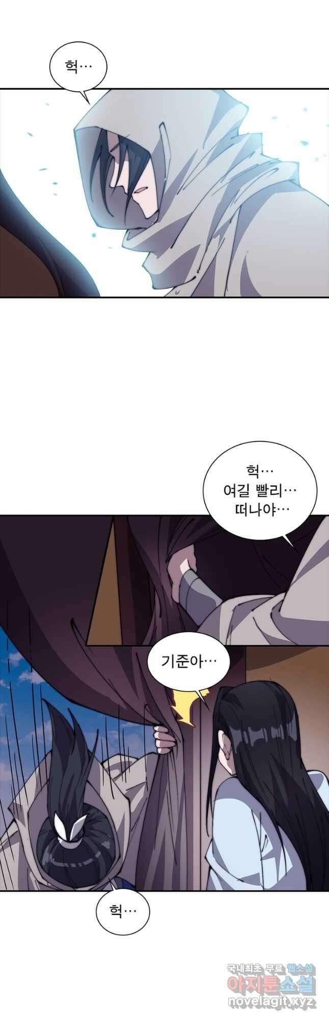 퀘스트 지상 최고의 산적 230화 36
