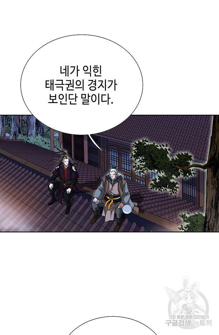 퇴마축귀 131화 3