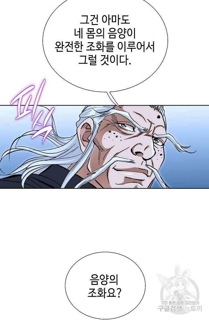 퇴마축귀 131화 8