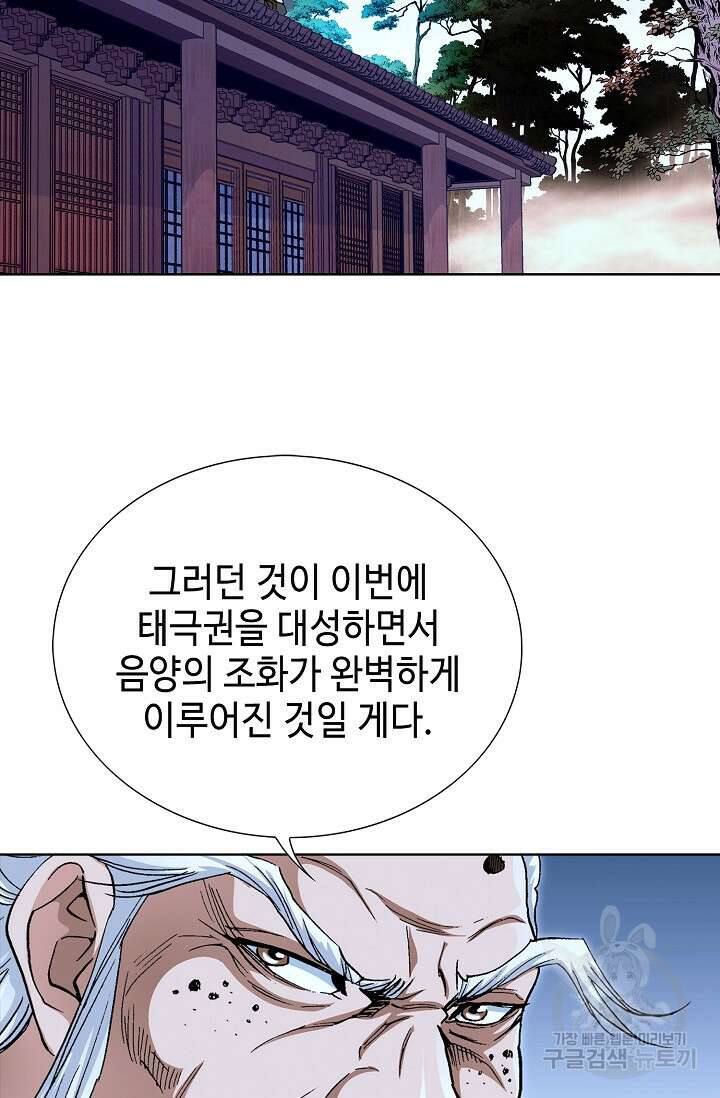 퇴마축귀 131화 10