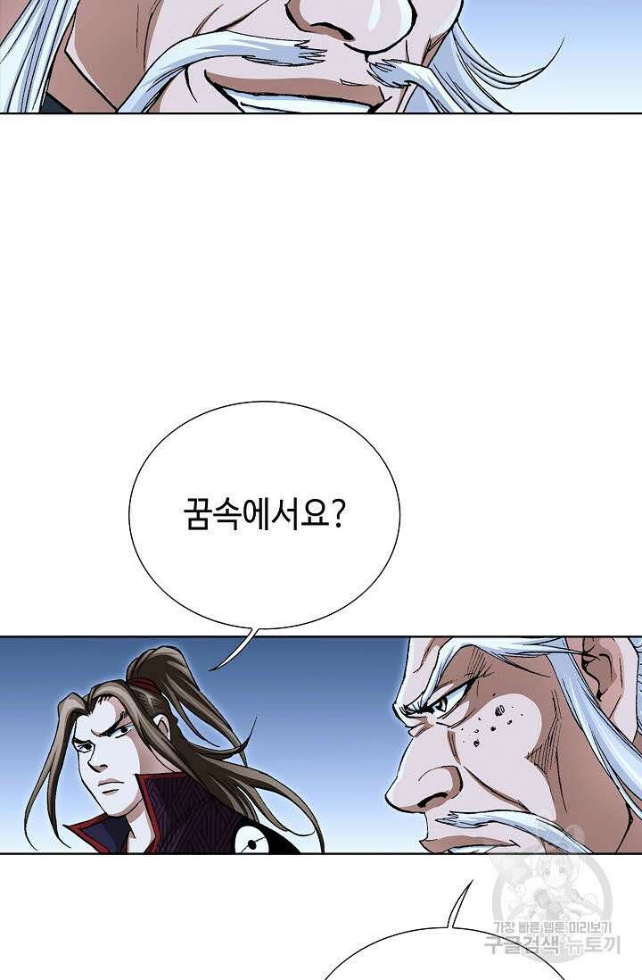 퇴마축귀 131화 11