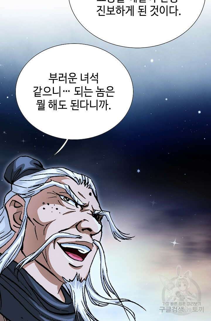 퇴마축귀 131화 13