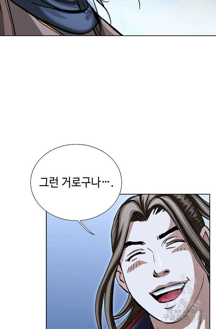 퇴마축귀 131화 14