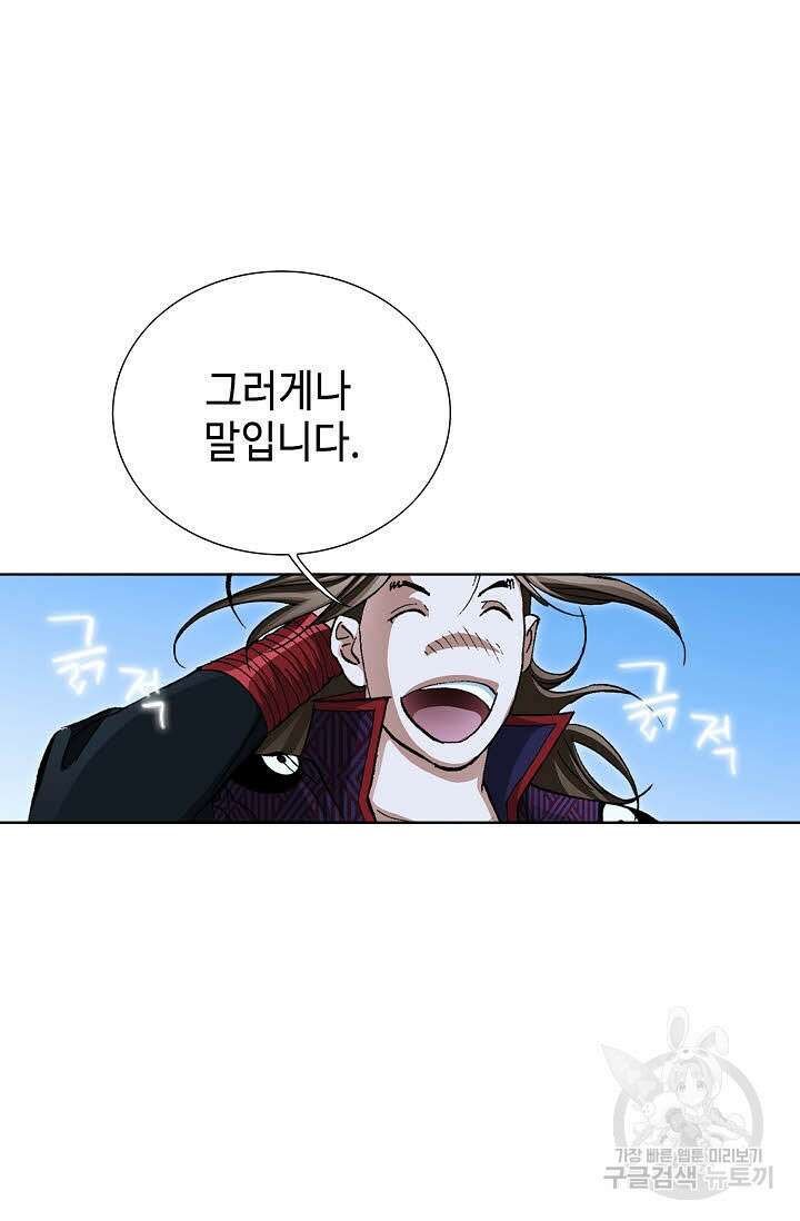 퇴마축귀 131화 18