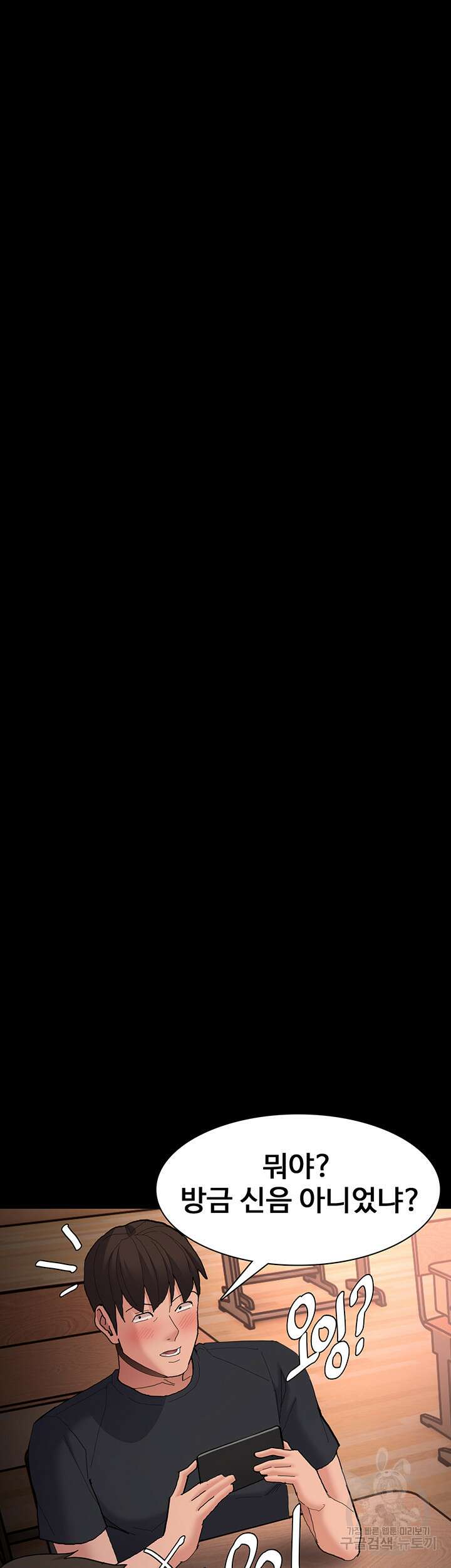 치한중독 57화 7